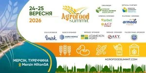 AgroFoodSummit 2026: нові горизонти агроторгівлі